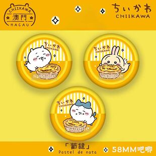 澳门城市联名CHIIKAWA徽章小八乌萨奇吉伊自嘲