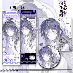 【三件套】惊封新款周边刘佳仪同人镭射票吧唧礼物同款