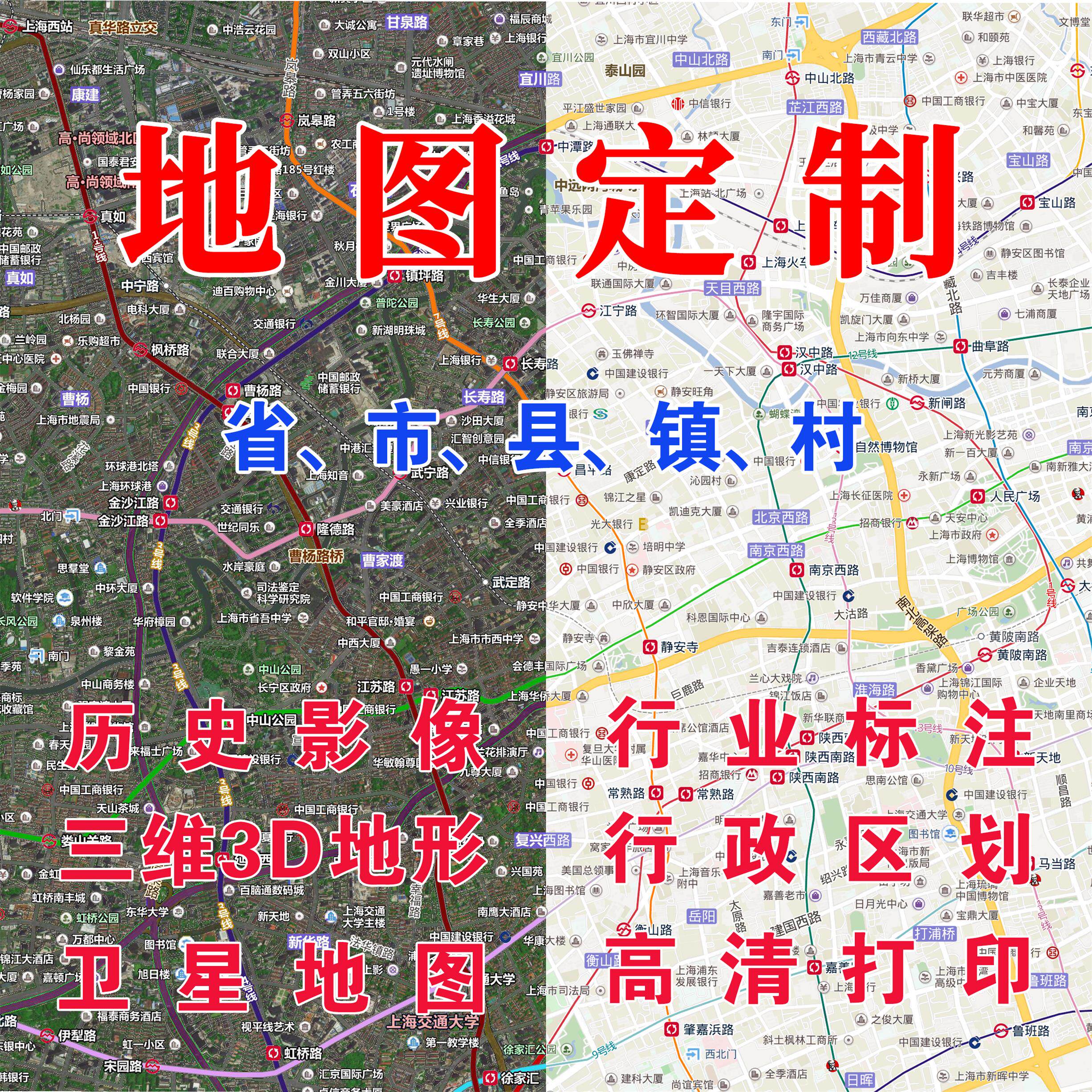 高清地图定制电子版订制打印