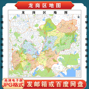 龙岗区地图电子版文件素材高清大尺寸jpg图片格式素材地图