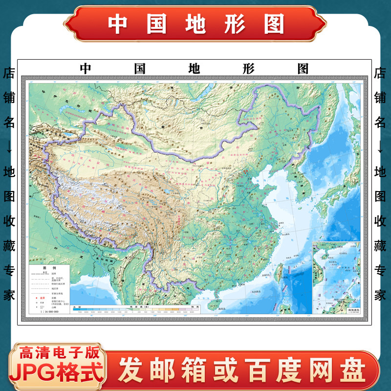 中国地形图电子版文件素材高清大尺寸jpg图片格式素材地图
