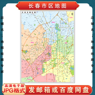 长春市区地图电子版设计素材文件