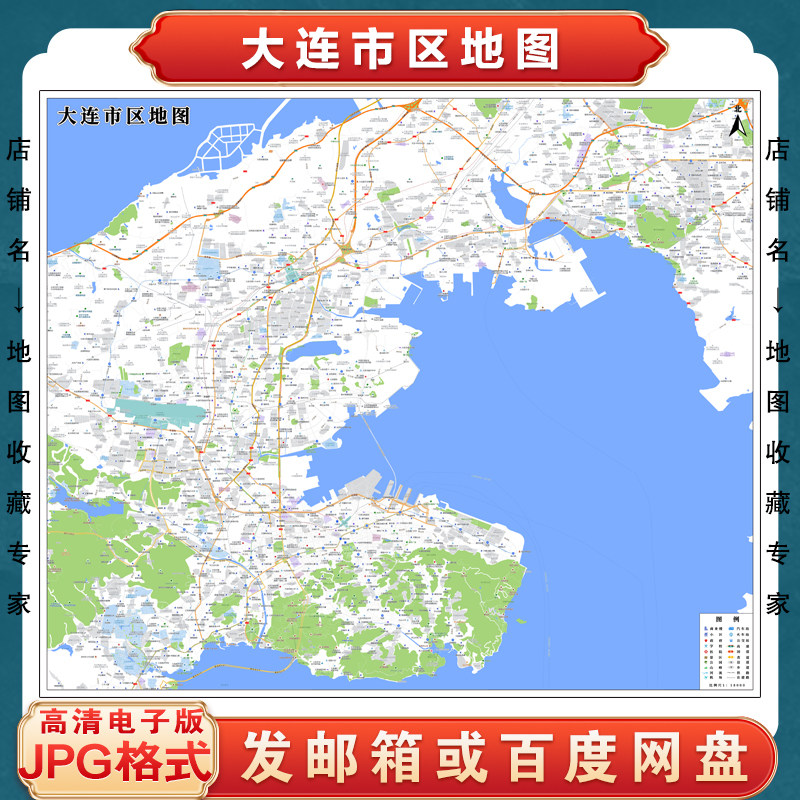 大连市区地图电子版文件素材高清大尺寸jpg图片格式素材地图