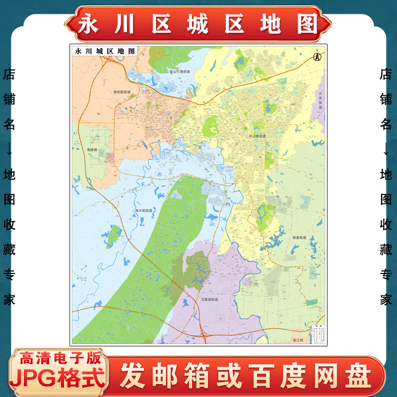 永川区城区地图电子版文件素材高清大尺寸jpg图片格式素材地图