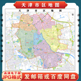 天津市区地图电子版设计素材文件