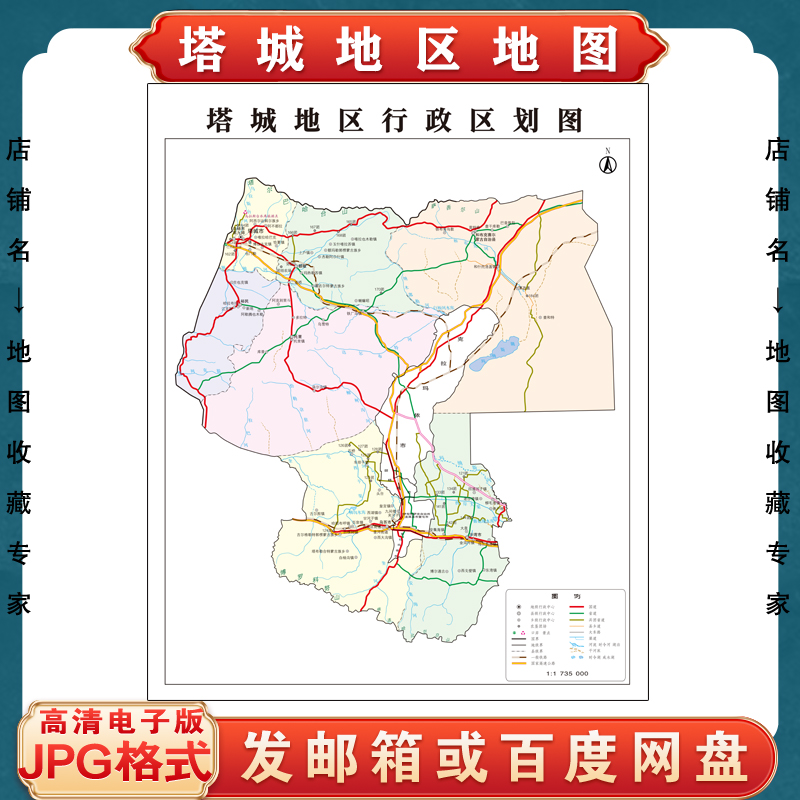 塔城地区地图电子版设计素材文件