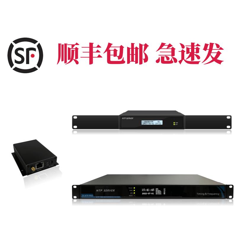 NTP网络时间服务器 PTP服务器 NTP Server 北斗授时 PTP IEEE1588