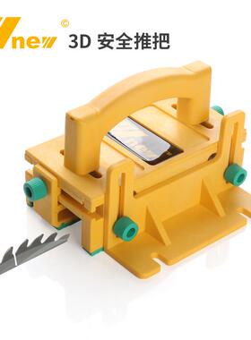 3d切全推把黄色倒装台锯雕刻机台锯带锯木工推尺防安diy吴新工具