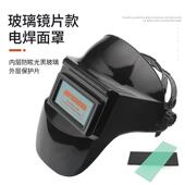 自动变光电焊面罩头戴式 氩弧焊帽玻璃镜片防护面具防烤脸护具