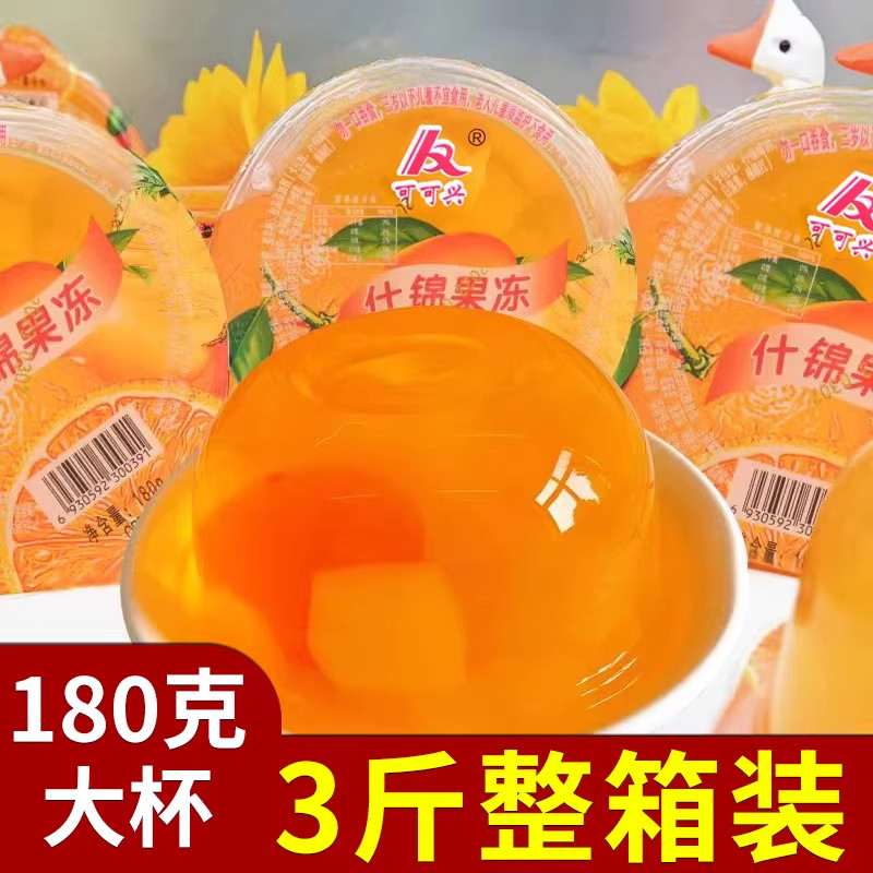 整箱正品小果冻儿童零食水果味什锦混合香橙橘子休闲食品草莓商用
