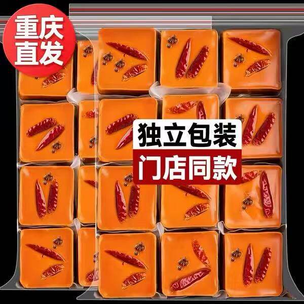 重庆老火锅旗底料独立小包装舰一人份正麻辣宗牛油调料店商用批发