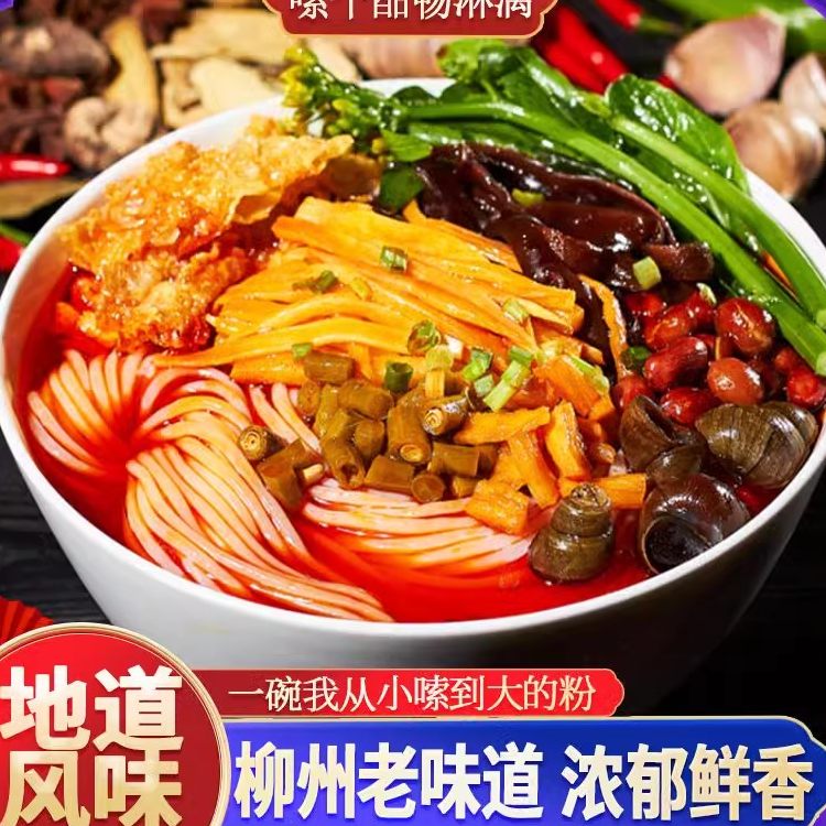广西柳州特产螺蛳粉360g*3袋装懒