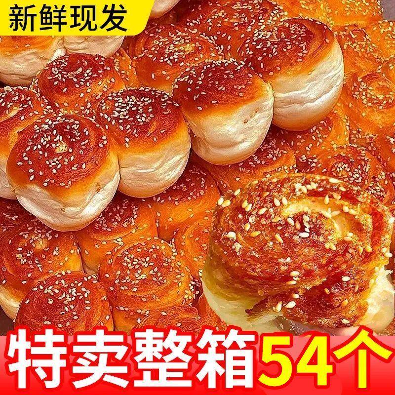 现做现发】蜂蜜小面包芝麻脆底早餐速食手撕老式面包网红办公代餐