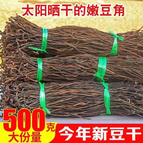 干豆角农家自制干豇豆商用长豇豆干脱水蔬菜四川手工自晒长豆角干