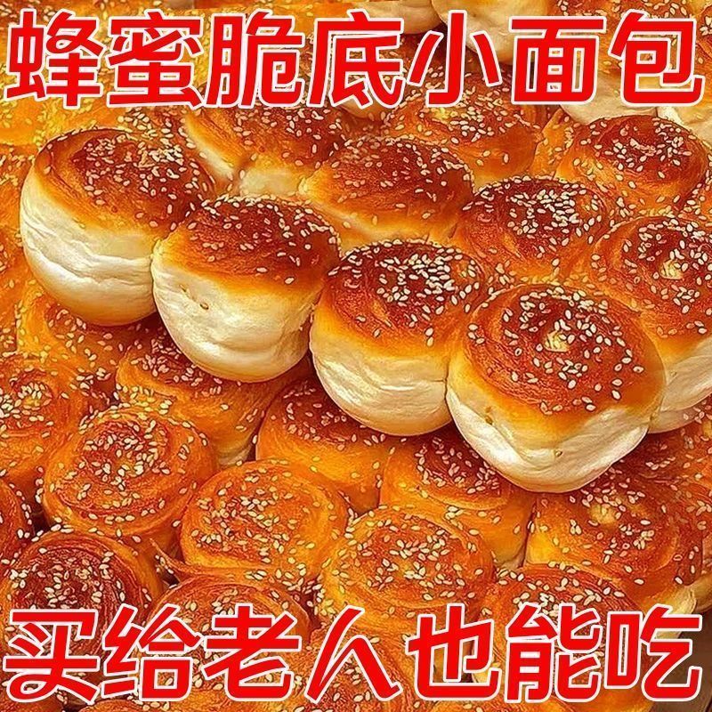 蜂蜜脆底小面包老式手撕脆皮蛋糕早餐休闲小吃零食品下午茶糕点心