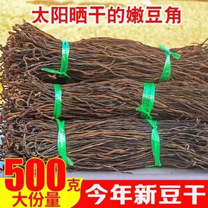 干豆角农家自制干豇豆商用长豇豆干脱水蔬菜四川手工自晒长豆角干