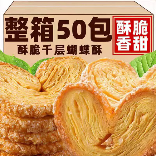 蝴蝶酥上海风味特产糕芝士奶香大蝴蝶酥网红原味正品帆声饼屋点心