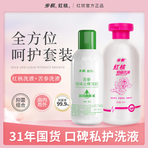 步长红核妇结洗液私处洗护液