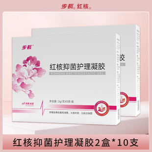 2盒裝 步長紅核婦洗液婦用女性女生私處祛味陰道護(hù)理抑菌凝膠