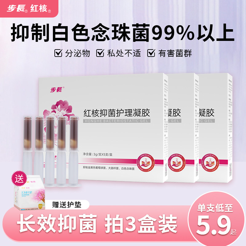步长红核洗液妇洁洗液女性私处祛味洗护妇用护理抑菌凝胶清洁液