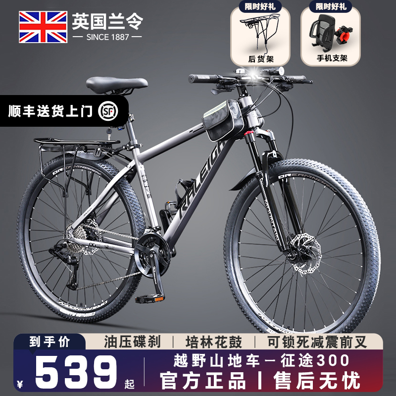 蘭令自行車山地車內走線