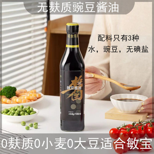 无麸质豌豆酱油0麸质0大豆0小麦