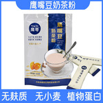 新疆木垒鹰嘴豆奶茶粉速溶无麸质早餐奶无小麦冲饮食品下午茶袋装