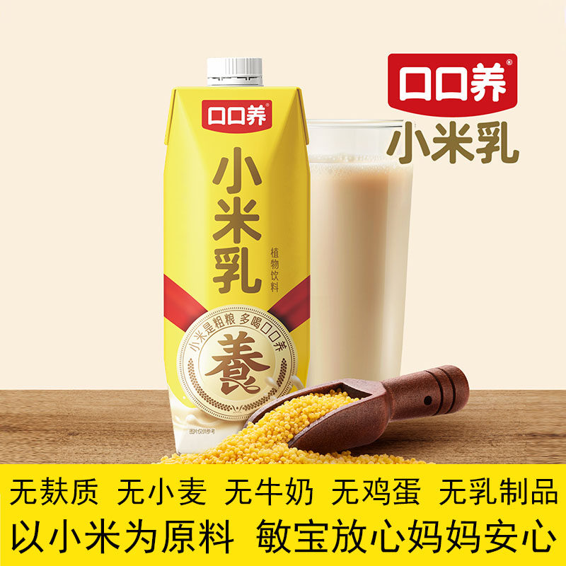 小米乳无麸食品植物饮品