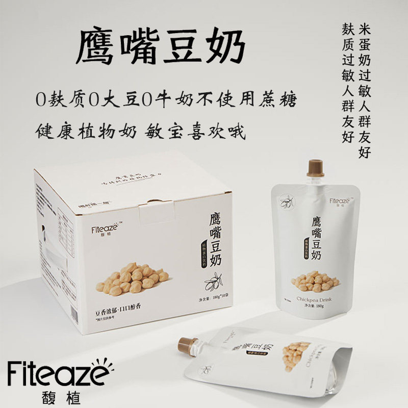 馥植鹰嘴豆奶植物蛋白奶无麸质0小麦0大豆0牛奶敏宝儿童奶新日期