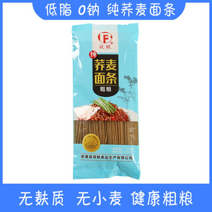 100%纯荞麦面条不含白面无麸质食品无添加粗粮挂面无小麦低脂无盐