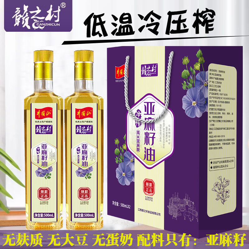 无麸质纯亚麻籽油0大豆0麸质