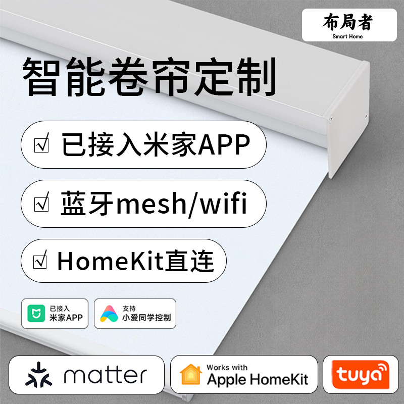 电动卷帘电动窗帘电机轨道智能全自动语音遥控升降已接入米家APP