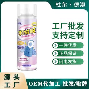 杜尔羽绒服神清洗物剂免水洗衣服去污渍渍器家用油衣干洗清洁剂