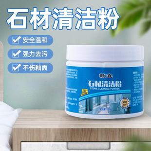 厨房石英石油渍净去污粉清洁剂家用石材清洗剂大理石渗色去污神器