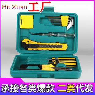 汽车随车备用品 件套车载维修工具包家用汽车应急工具箱组合套装
