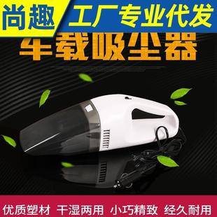吸尘迷器除尘 汽车用吸尘器湿两用干车载你手持吸尘器大功率便携式