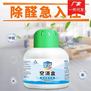 用除房甲醛专盒新装 修家用去甲醛去吸异味清除剂瓶