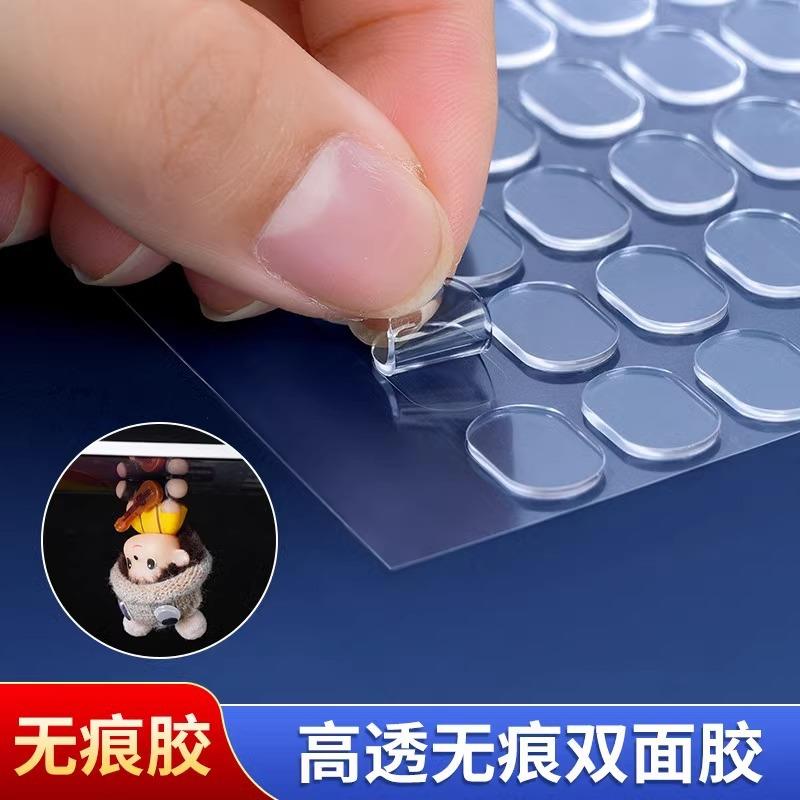 泡泡玛特固定贴汽车车载摆件防滑小圆贴手办香水点点胶强力纳米胶
