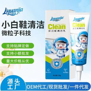 乳干洗剂去黄皮革沙发护理厨房油污清洗剂清洁功剂 多清能小洁白鞋