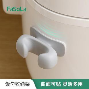 家多功用能饭勺收纳架厨煲壁挂电饭插房头置物架免打孔硅胶挂钩