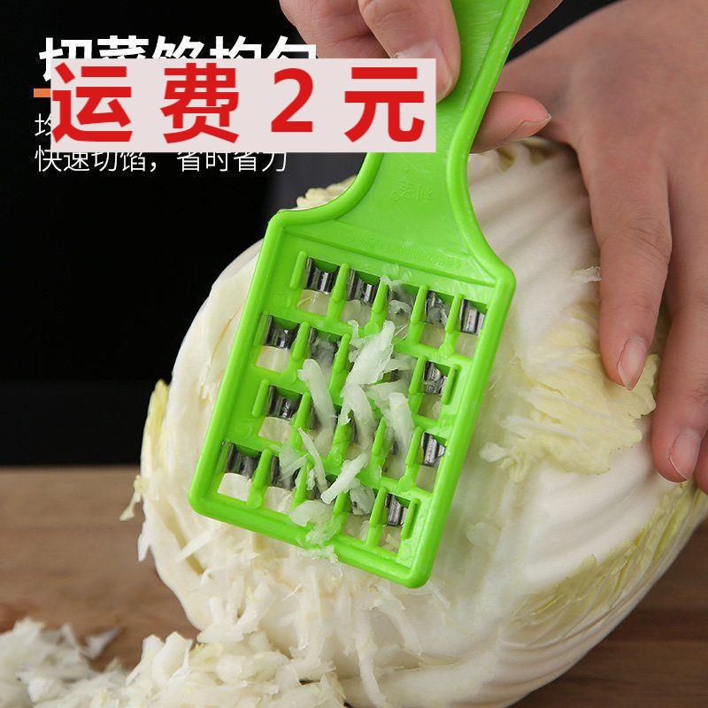 饺子剁馅刀家用老式大白菜擦丝板萝卜快速刨丝机多功能切菜器