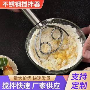 网红不钢手双工和面器打粉器圆线圈锈搅拌器面粉搅面团搅拌棒面器