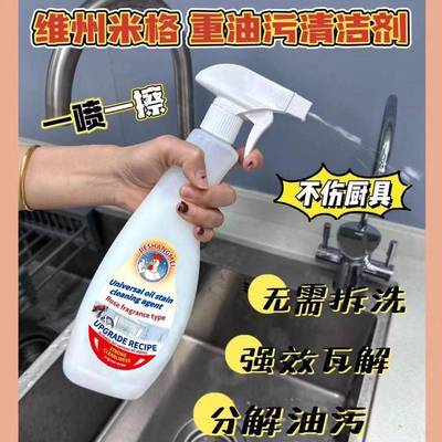 升大公鸡厨专业油污净强力去油污无不伤毒手房浓缩级版