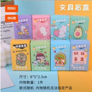 盲盒盲袋玩小礼物文具具小礼品园幼儿期生末新年儿童小学奖励奖品