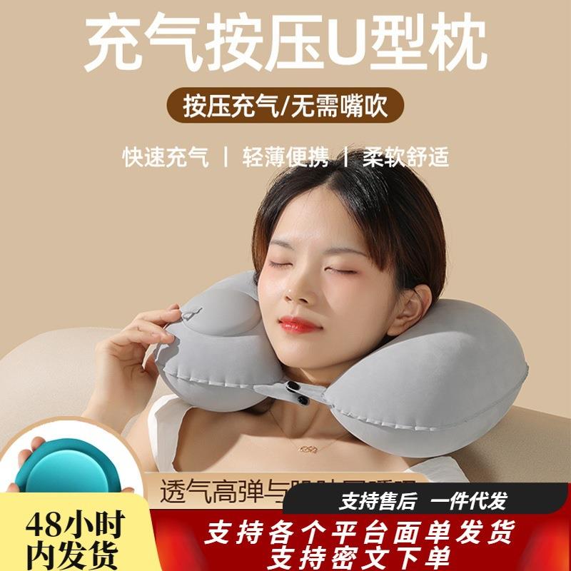 按压充气型枕可折叠便携枕坐车飞机护颈枕脖子形枕头颈部靠枕