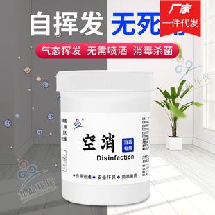 片 消毒专用盒室二手内房出租房间用家气毒杀菌 盒