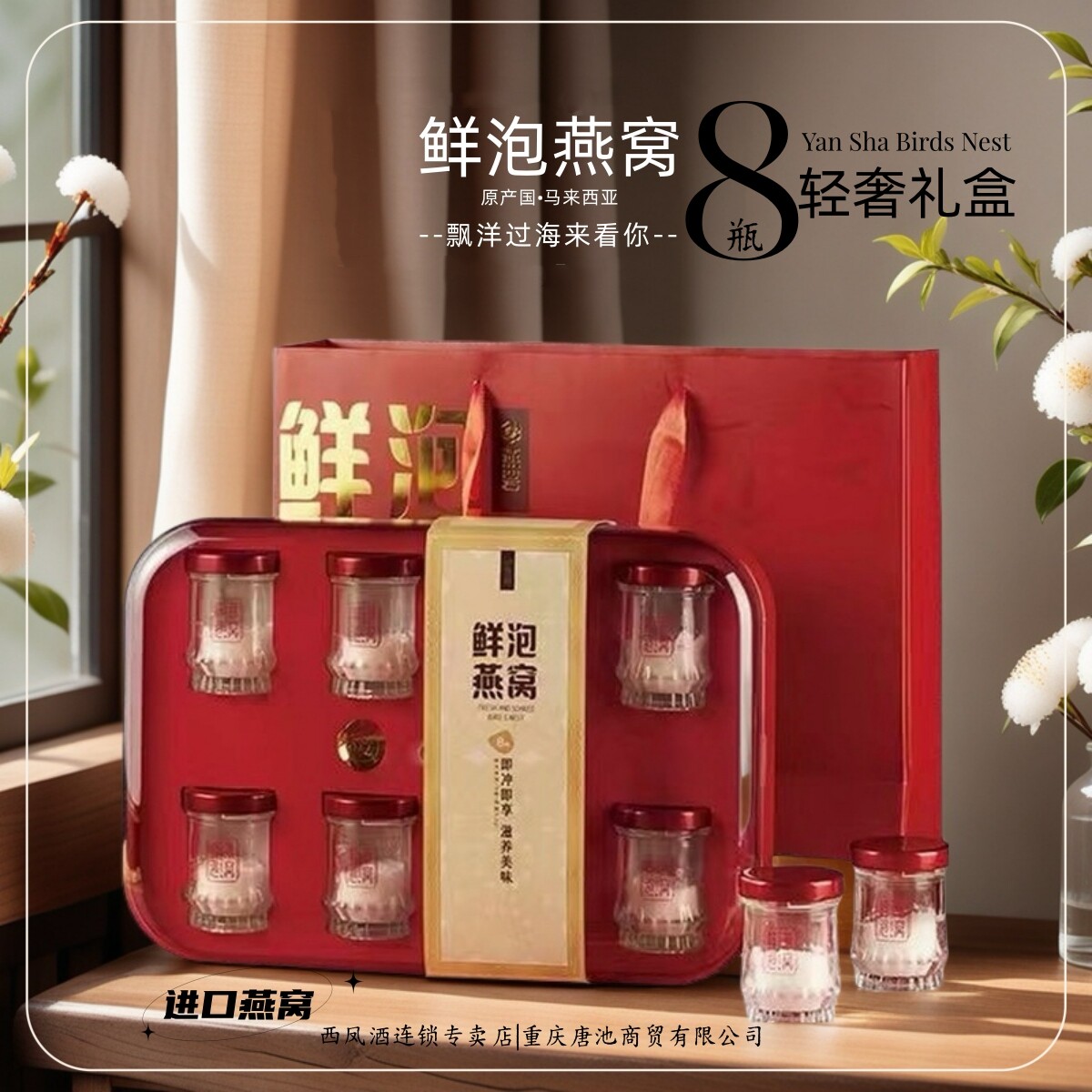 燕硰进口燕窝冻干鲜泡燕窝