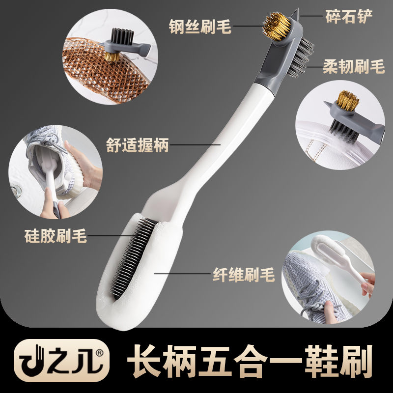 之几长柄五面软毛鞋刷2025新款硬毛刷鞋神器刷子翻毛皮鞋刷麂皮