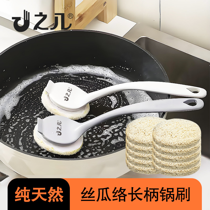 之几丝瓜络丝瓜瓢锅刷刷锅刷碗神器洗碗洗锅刷子长柄厨房清洁刷