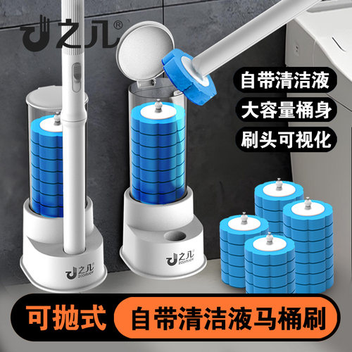之几一次性马桶刷子自带清洁剂卫生间家用无死角刷厕所清洁神器